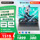 天選者7月新款【官方補(bǔ)貼20%】2025款筆記本電腦酷睿I7獨(dú)顯高性能大學(xué)生AI編程設(shè)計(jì)黑悟空電競(jìng)游戲本 【暢玩英雄聯(lián)盟】17代4K級(jí)英特爾高性能 32G運(yùn)行+1TB超速固態(tài)