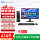 戴爾（DELL）【國家補(bǔ)貼】成就3030S臺(tái)式電腦 14代酷睿i5處理器 DDR5高頻率內(nèi)存 辦公家用娛樂 戴爾臺(tái)式主機(jī) 主機(jī)+23.8英寸顯示器 i5-14400 16G 1TSSD標(biāo)配【國補(bǔ)】