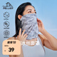 伯希和（Pelliot）戶外騎行百變魔術(shù)頭巾男女多功能防曬透氣舒適跑步運動面巾 海鷗灰 均碼