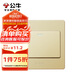 公牛（BULL）墻壁開關(guān) G07系列 一開單控開關(guān)86型面板G07K111C(U6) 香檳金