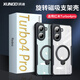 訊迪【360°旋轉(zhuǎn)支架】適用紅米turbo4pro手機(jī)殼 小米redmi Turbo 4 Pro保護(hù)套t4全包透明電競(jìng)保護(hù)殼