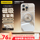 品勝【自帶支架】適用蘋果15promax手機殼iphone15promax保護套磁吸Magsafe無線充電旋轉(zhuǎn)支架殼 透明