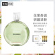 香奈兒（Chanel）邂逅清新淡香水50ml 綠邂逅禮盒套裝(護膚體驗裝*3) 生日禮物