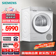 西門子(SIEMENS) 烘干機(jī)家用 10公斤熱泵干衣機(jī) 清新顏值 防纏繞舒展烘 蠶絲被專護(hù) 除菌除螨 WQ55B2D00W