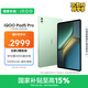 iQOO Pad5 Pro 12GB+256GB 曼島 國(guó)家補(bǔ)貼 藍(lán)晶×天璣9400+ 13英寸高亮電競(jìng)屏 平板電腦 vivo