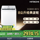 日立（HITACHI）8公斤黑科技尼亞加拉瀑布式洗凈+漂洗自動凈槽全自動波輪洗衣機(jī)XQB80-BCV 白色
