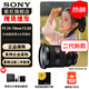 索尼（SONY） 全畫幅相機(jī)攝像機(jī)大三元變焦鏡頭 【標(biāo)準(zhǔn)變焦】FE24-70mmF2.8 GM二代 官方標(biāo)配