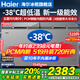 海爾（Haier）海爾冰柜商用大容量冷柜一級能效 商用大冰柜 冷藏冷凍柜 海鮮速凍 臥式家用冰柜 自動減霜 新一級頂配-38℃超低溫+自動減霜 519L
