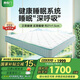 喜臨門抑菌防螨床墊 舒脊黃麻獨(dú)袋彈簧偏硬床墊 光年護(hù)脊3.0 1.8x2米