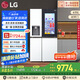 LG全自動(dòng)制冰冰箱635L大容量敲一敲冰箱 自動(dòng)制冰機家用對開(kāi)門(mén)客廳冰吧 S653MWW87D國家補貼以舊換新
