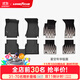 固特異高邊汽車(chē)腳墊適用于奧迪A5LA3A4LA6A7L Q3Q5L E5車(chē)墊腳踏墊配件 奧迪A6L（19-25款）高邊TPE+年華毯