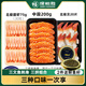深?lèi)倓倥餐r三文魚(yú)刺身拼盤(pán) 中段切片北極貝甜蝦組合 刺身套餐生魚(yú)片