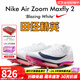 耐克田徑精英巴黎新款  Nike Maxfly 2 FP耐克男女碳板氣墊短跑釘鞋 FD8395-100/Maxfly 2代 42