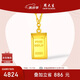 周大生黃金項(xiàng)鏈女足金5G暴富小金磚套鏈時(shí)尚百搭送女友生日禮物5.03g