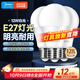 美的（Midea） LED節能燈泡 球泡 12W E27大螺口 6500K 日光色 三支裝