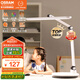 歐司朗（OSRAM）國AA級臺(tái)燈護(hù)眼學(xué)習(xí)全光譜學(xué)生閱讀燈類太陽光兒童臥室防藍(lán)光XL02