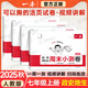 一本【初中周末小測卷】2025秋七年級上冊同步試卷人教版同步課本單元培優(yōu)期中期末沖刺卷初一7年級上冊卷子全套 4本【上冊】道歷生地 人教版(小四門(mén))