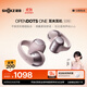 韶音（SHOKZ）【田曦薇同款】OpenDots ONE動(dòng)鈦圈開(kāi)放式藍牙耳機耳夾式耳機藍牙跑步運動(dòng)無(wú)線(xiàn)E310 柔霧粉
