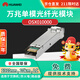 HUAWEI華為 OSX010000交換機光模塊 萬兆單模模塊(1310nm,10km,LC接口) 商用