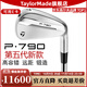 泰勒梅（Taylor made）高爾夫球桿鐵桿組新款男女士P790五代&四代全新高容錯鐵桿 P790 NS950 輕鋼R #4-P（7支）五代 全新P790鐵桿組 高容錯
