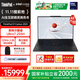 ThinkPad聯(lián)想X1 Carbon Aura AI 2025全新酷睿2代Ultra 14英寸精英旗艦商務(wù)辦公筆記本電腦 2代Ultra7 32G 1T ForcePad