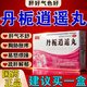 丹梔逍遙丸 官方旗艦店 丹梔逍遙丸散疏肝健脾去肝火排肝毒 丹梔逍遙丸男士專(zhuān)用 女士生氣情緒差 5盒裝【肝火旺盛 愛(ài)發(fā)脾氣】鞏固裝