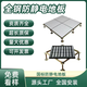 匯邁全鋼防靜電地板瓷磚PVC面600*600機(jī)房國(guó)標(biāo)高架空活動(dòng)靜電地板工廠 樣品
