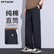 衣品天成【100%棉】2025春夏男士休閑褲純色通勤直筒褲男裝寬松百搭褲子男