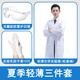 沃酷至尊大學(xué)生化學(xué)實(shí)驗防護服白大褂廣州初三中考生物理化學(xué)實(shí)驗三件套 【三件套】薄款松緊口+半包鏡+手套 XL