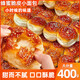 麥酥園 蜂蜜脆底小面包早餐休閑零食老式豆沙夾心餅干蛋糕點(diǎn)心整箱400g