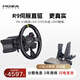魔爪（MOZA）R9V3方向盤模擬器力反饋賽車電競(jìng)游戲方向盤9牛米伺服直驅(qū)基座 適地平線歐卡F1神力科莎塵埃拉力等 【圓盤套裝】R9 V3+RS V2+SRP雙踏板 【正品保障·全網(wǎng)保價(jià)·品牌發(fā)票】