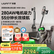 uwant友望吸塵器V400Ultra 自集塵洗【280AW超強(qiáng)大吸力 55min長(zhǎng)續(xù)航】活氧殺菌家用無(wú)線手持掃地除螨儀