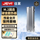 佳翼（JEYI）M.2硬盤散熱馬甲 NVME固態(tài)硬盤散熱器 SSD散熱片 全鋁雙面散熱 7mm超薄 高效降溫 兼容2280