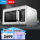 美的（Midea）商用微波爐 大容量大功率飯店便利店解凍酒店 家用智能微波爐 34升容量-1800W【EMA34GTQ-SS】 商用大容量微波爐