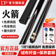 LP25款臺球桿夢(mèng)桿戰神1234尊者天尊小頭斯諾克火箭中式黑八免漆公爵 新款LP火箭通桿【絨布桿盒+保養套裝】