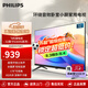 飛利浦（PHILIPS）32英寸環(huán)繞音效 智能投屏 臥室小屏家用 全面屏網(wǎng)絡(luò)智能液晶屏智慧教育電視機(jī)彩電32PHF6369S/T3 32英寸
