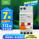 施耐德電氣 帶漏電保護(hù)斷路器A型1P+N C25A空氣開(kāi)關(guān)帶漏保MGNEA9C45C2530CAR