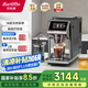 Barsetto【國家補貼】百勝圖咖啡機家用全自動意式咖啡機研磨一體奶泡系統(tǒng) 冷熱雙萃大屏觸控BAE-LX1石墨黑