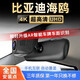潤(rùn)華年23-24-25新款比亞迪海鷗專(zhuān)用行車(chē)記錄儀活力自由飛翔版高清免接線 黑色 比亞迪海鷗專(zhuān)用記錄儀 雙鏡頭1080P畫(huà)質(zhì)/帶64G內(nèi)存卡