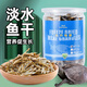 亞峰（yafeng）龜糧烏龜飼料烏龜糧蝦干通用專用巴西草龜小甲魚鱷龜?shù)闶臭~干 【淡水魚干】 500ml 1瓶 上浮型