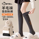 都市麗人大腿保暖襪子女羊毛春秋jk防滑不掉配小皮鞋冬季長(cháng)筒襪