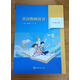 正版 重大版 英語(yǔ)三四五六3456年級上冊下冊(三年級起點(diǎn))教師用書(shū) 英語(yǔ)三年級上教師用書(shū)(新版)