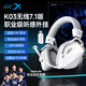 西伯利亞K03S 無線7.1版2.4G藍牙游戲耳機頭戴式手機低延遲電競專用三模智顯電腦耳機冰川白