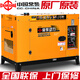 常柴柴油發(fā)電機(jī)組家用5千瓦10kw/3/6/8/12KW三相380V單相220v全自動(dòng) 12KW豪華低噪音/電啟動(dòng) 三相380V