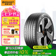 德國馬牌（Continental）汽車輪胎 265/45R21 108V XL FR EC7 SIL靜音棉輪胎/適配大眾途昂