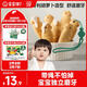 寶寶饞了嬰幼兒輔食磨牙棒 嬰兒寶寶零食輔食磨牙餅干 帶繩64g 6月+