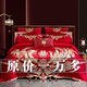 水晶家紡200支長(cháng)絨棉四件套大紅色純棉龍鳳刺繡被套結婚陪嫁床品 錦繡江山 【床單款】1.5m四件套