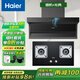 海爾（Haier）變頻抽油煙機(jī)Q62MAX燃?xì)庠罹咛籽b免清洗7字型26立方大吸力頂側(cè)底雙三吸1000pa風(fēng)壓leader出品 煙灶套裝2（液化氣灶具）+熄火保護(hù)+直火燃燒