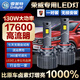 雪萊特（Cnlight）榮威RX5 RX3 EI6 I5 350360550遠光近光專(zhuān)用超亮聚激光LED大燈泡