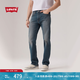 Levi's李維斯25年秋冬新款男士美式505標(biāo)準(zhǔn)直筒潮流休閑牛仔長(zhǎng)褲 加州原生藍(lán) 34 (32)